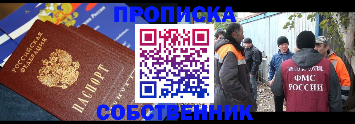 найти адрес прописки в Светлограде