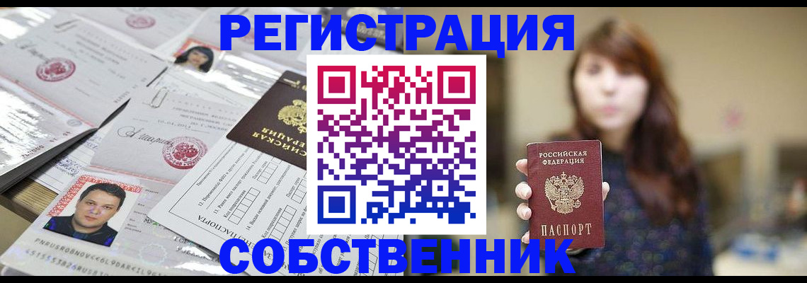 прописка иностранных граждан в Светлограде