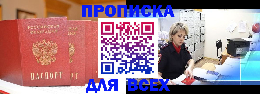 временная регистрация надежно в Светлограде