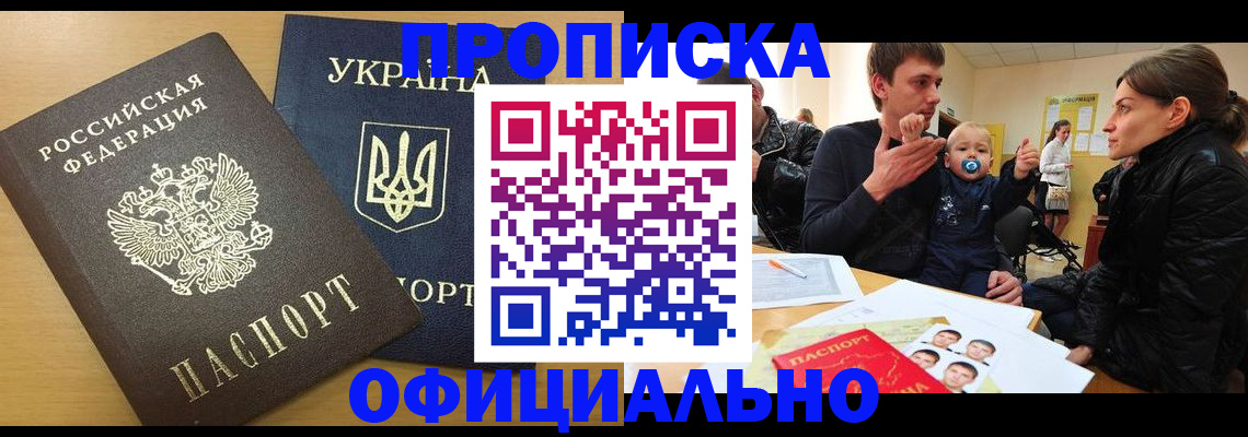 найти адрес прописки в Светлограде